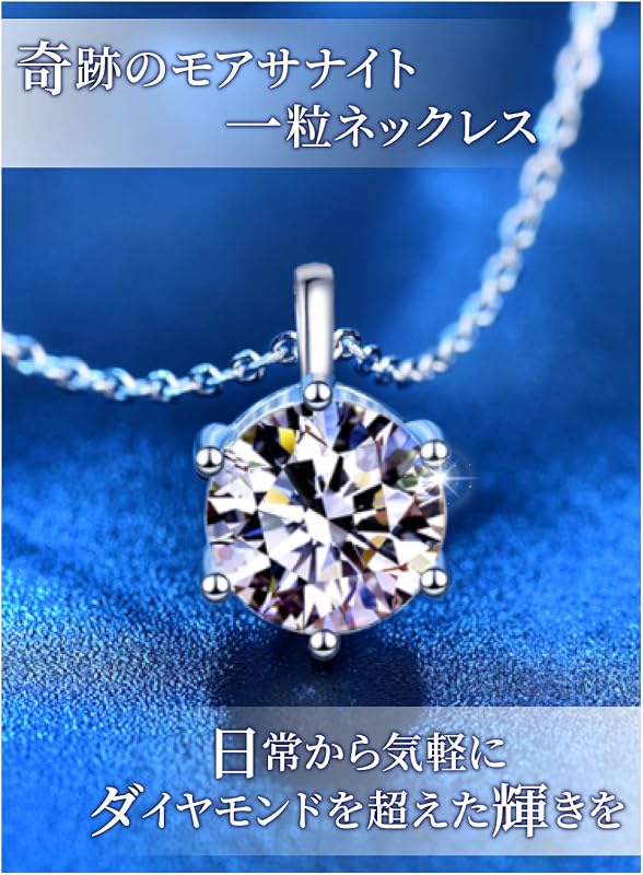 モアサナイト 一粒ネックレス シルバー925