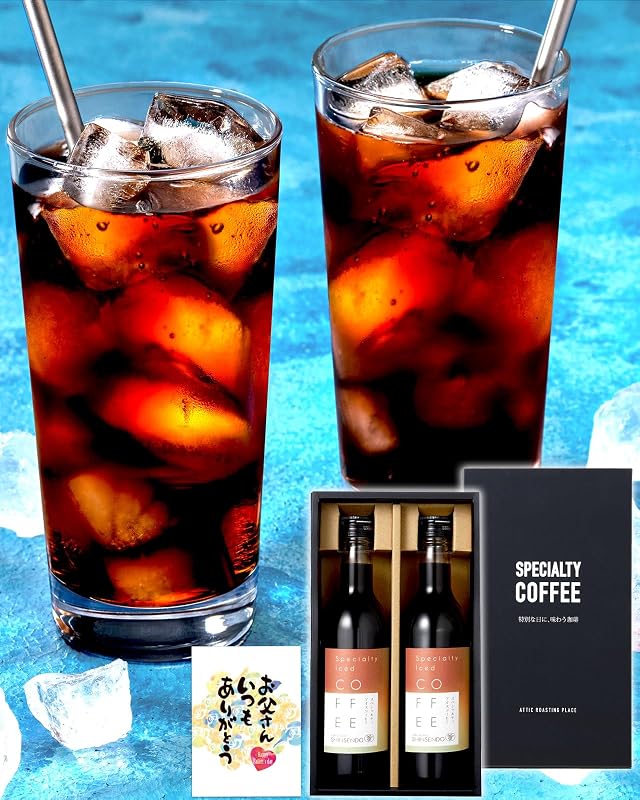 長崎心泉堂 父の日 スペシャルティアイスコーヒー無糖2本