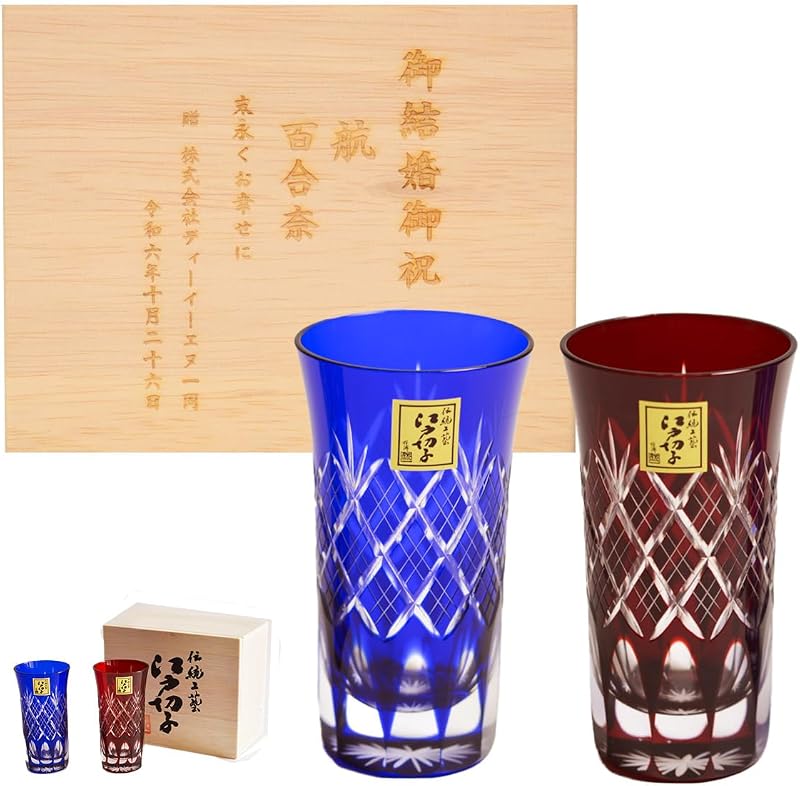 田島硝子 江戸切子 一口ビールペア 名入れ彫刻